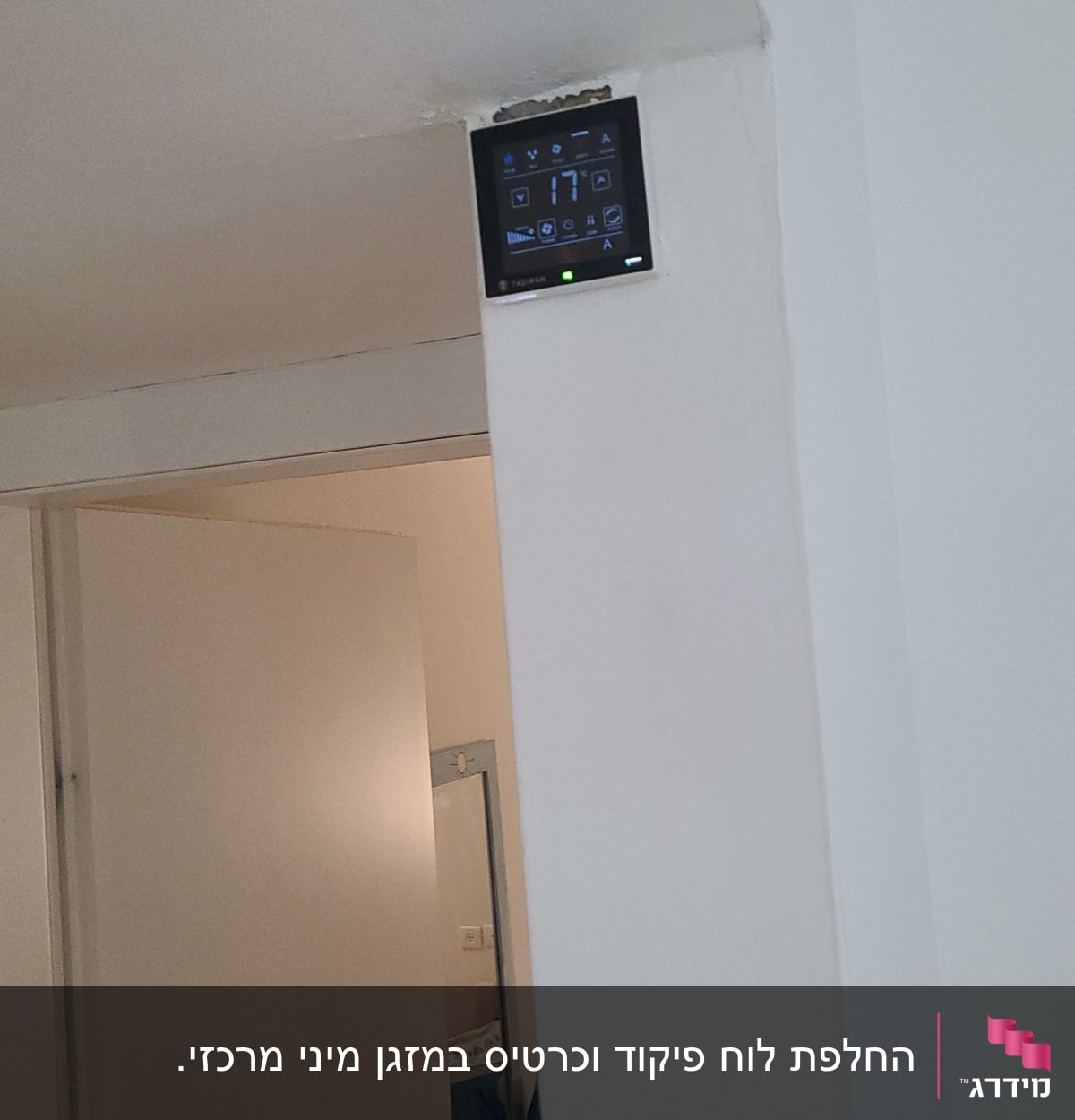 תרמוסטט דיגיטלי על קיר לבן